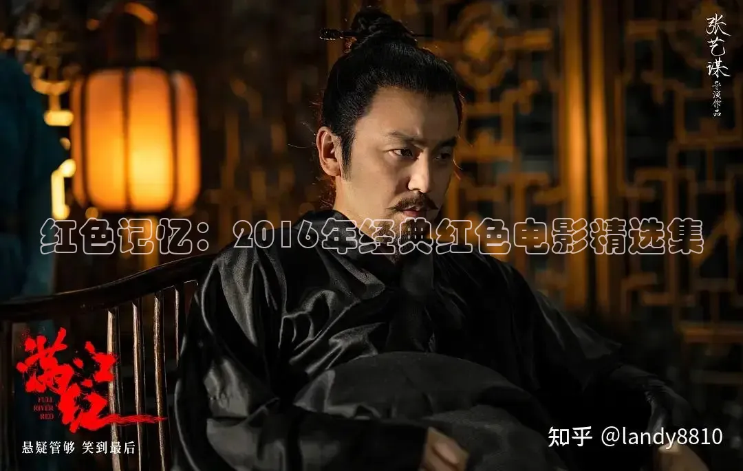 红色记忆：2016年经典红色电影精选集